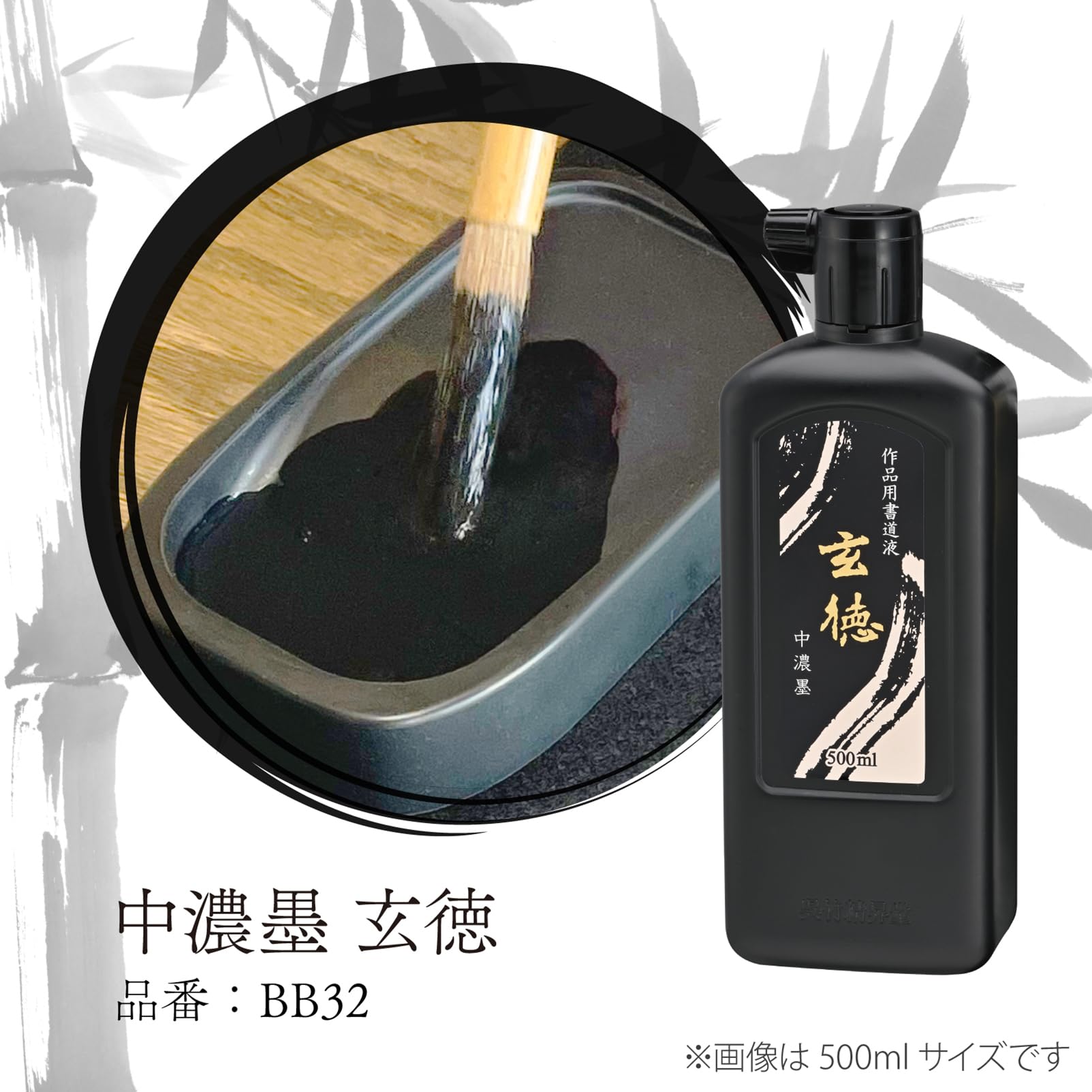 新品　呉竹精昇堂　天衣無縫　油煙磨墨液　濃墨　500ml　2本 Amazon | 呉竹 墨汁 油煙 磨墨液 天衣無縫 500ml BB11-50 | 墨